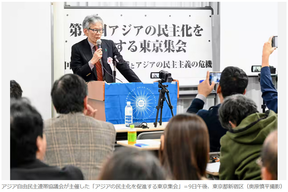 【報道】「収奪が中国の歴史」アジア民主化集会　南モンゴル懸念の高市首相に抗議の中国政府へ反論 : 産経ニュース